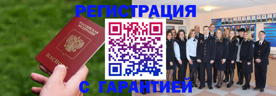 прописка для школы в Питкяранте