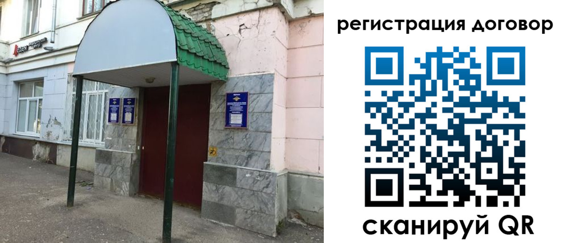 регистрация для дет. сада в Питкяранте