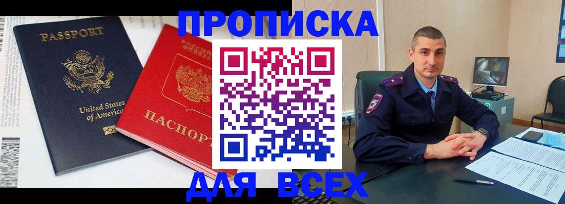 прописка гарантия в Питкяранте