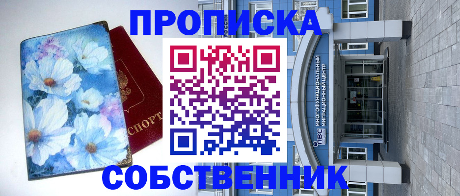 прописка 2025 в Питкяранте