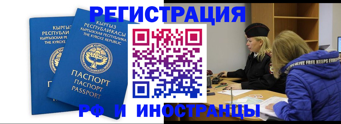 прописка для военкомата в Питкяранте