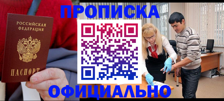 временная регистрация недорого в Питкяранте