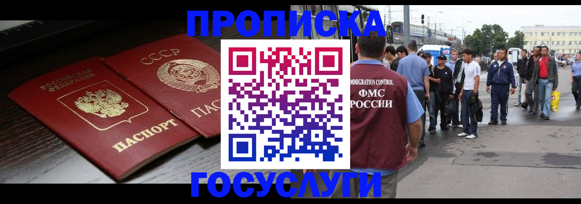 прописка для школы в Питкяранте