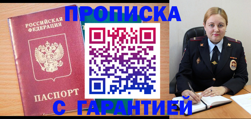 прописка иностранных граждан в Питкяранте