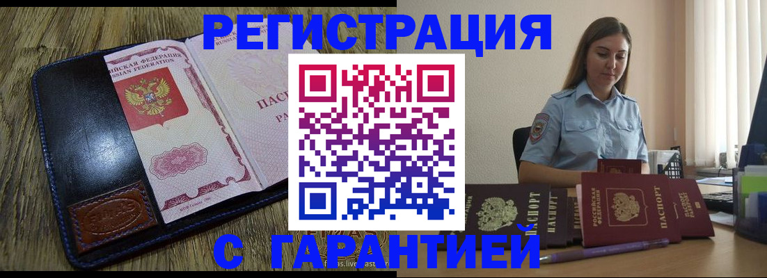 прописка от собственника в Питкяранте