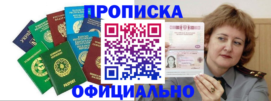 временная регистрация недорого в Питкяранте