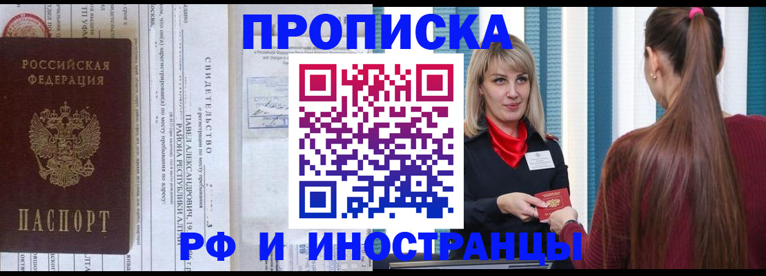 прописка гарантия в Питкяранте